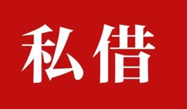 成都12小额贷款不查征信-成都12短借急用钱-成都12短借私借空放