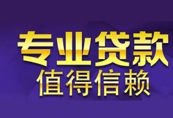 成都12身份证贷款-成都12无抵押小额贷款-成都12小额信用贷款