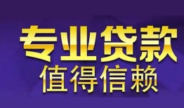 成都12身份证贷款-成都12无抵押小额贷款-成都12小额信用贷款