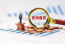 成都12个人信用贷款-成都12短期空放小额贷款-成都12私人借钱长期