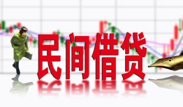 成都12私人放贷-成都12短期空放-成都12身份证小额贷款
