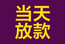 成都12个人小额贷款-成都12贷款私人贷款-成都12借钱小贷