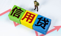 成都12小额信用贷款-成都12民间借贷私人放款-成都12私借空放短借