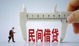 成都12哪里可以民间借贷-成都12个人借贷-成都12个人空放二次私借