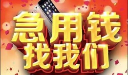 成都12民间贷款-成都12私借空放先息后本-成都12信用贷款