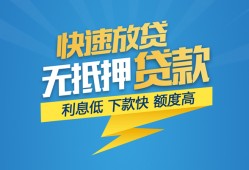成都12短期空放-成都12私借空放先息后本-成都12应急贷款
