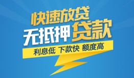 成都12短期空放-成都12私借空放先息后本-成都12应急贷款