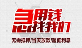 成都12民间小额借贷-成都12哪里可以借钱-成都12哪里有小额贷款