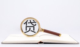 成都12短借私借空放-成都12私人贷款都有哪些-成都12身份证正规贷款