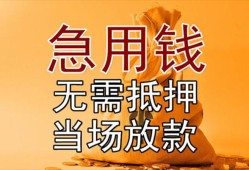 成都12正规短借-成都12私借短借-成都12信用贷款哪家好