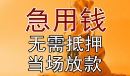 成都12正规短借-成都12私借短借-成都12信用贷款哪家好