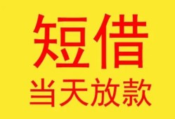 成都12民间小额借贷-成都12民间大额借贷-成都12私借空放短借