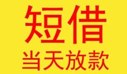 成都12民间小额借贷-成都12民间大额借贷-成都12私借空放短借