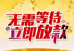 成都12小额贷款贷款-成都12信用贷款办理-成都12小额贷款公司