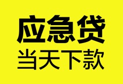 成都12私借空放短借-成都12无抵押私借空放-成都12民间小额借贷