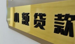 成都12二次抵押贷款-成都12民间借贷-成都12正规短借