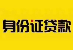 成都12民间借贷网-成都12民间私人借贷-成都1224小时上门放款