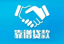 成都12哪里有小额贷款-成都12私人放空借贷-成都12空放私借民间借贷