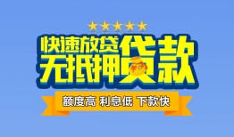 成都12社保信用贷款-成都12个人小额贷款-成都12身份证办理贷款