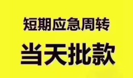 成都12民间借贷无抵押-成都12私人身份证贷款-成都12身份证借私借