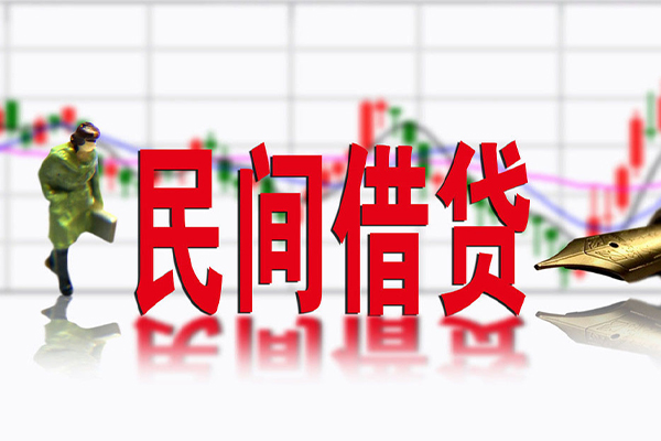 成都12民间借贷-成都12空放私借-成都12应急贷款服务咨询