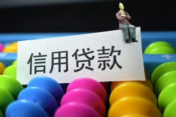 成都12借款当天放款水钱