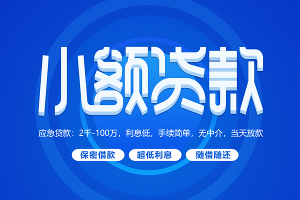 成都12个人借贷好吗