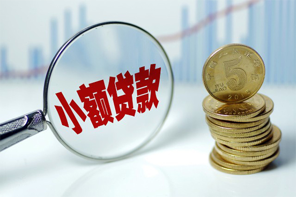 成都12哪里可以小额贷款