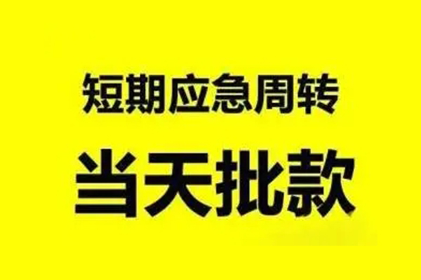 成都12小额贷款公司