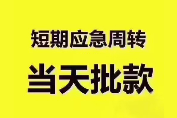 成都12地区公积金信用贷款