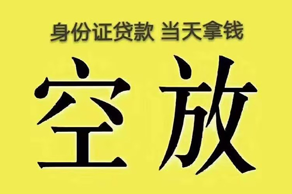 成都12身份证办理贷款