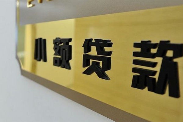 成都12二次抵押贷款
