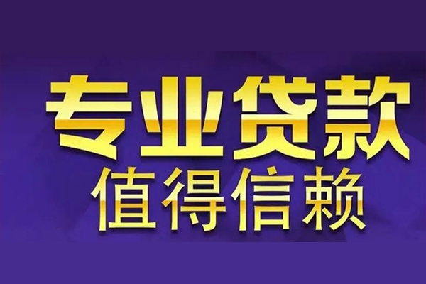 成都12身份证贷款