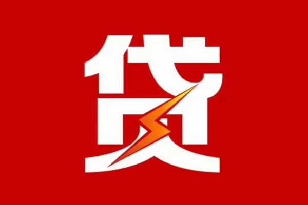 成都12个人身份证贷款