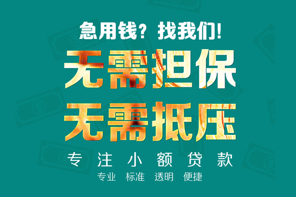 成都12正规私人借贷