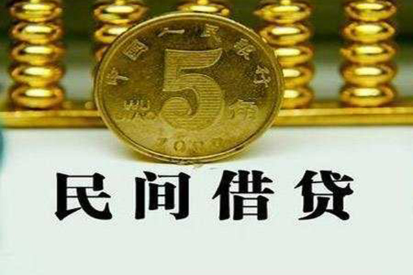 成都12民间借贷无视黑白