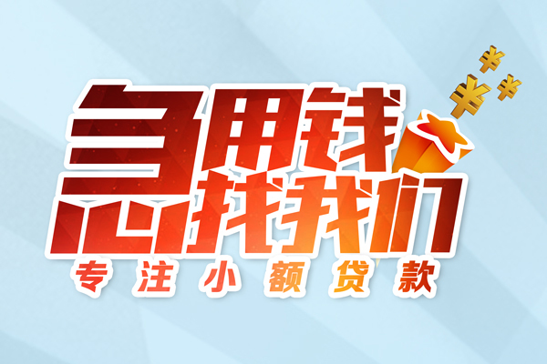 成都12身份证抵押贷款