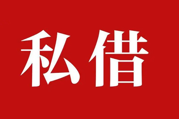 成都12小额贷款不查征信