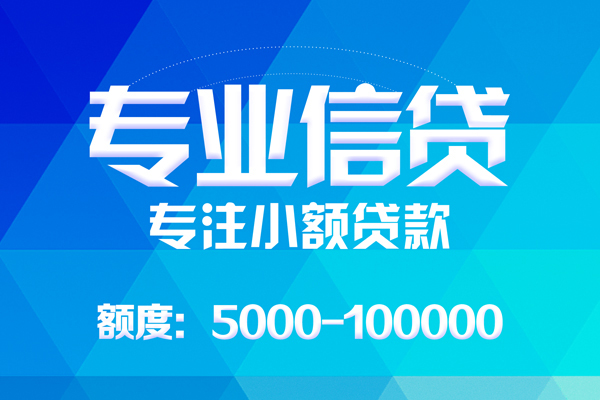 成都12私借空放短借