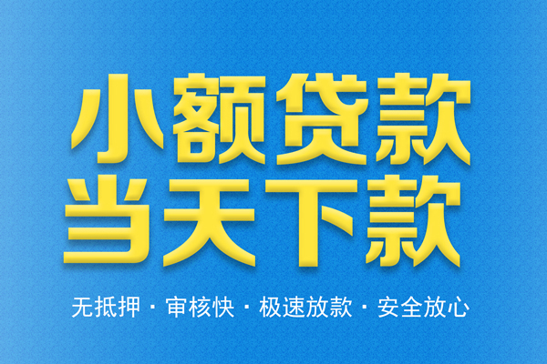 成都12私人工程贷款