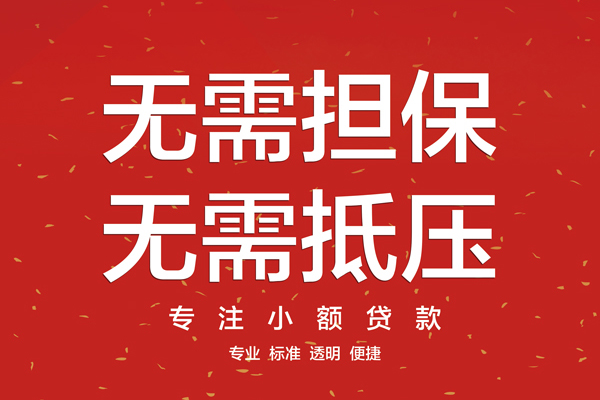 成都12私借上门放款