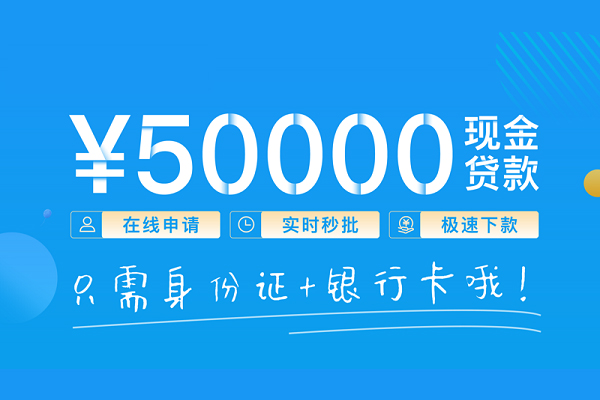 成都12身份证贷款平台